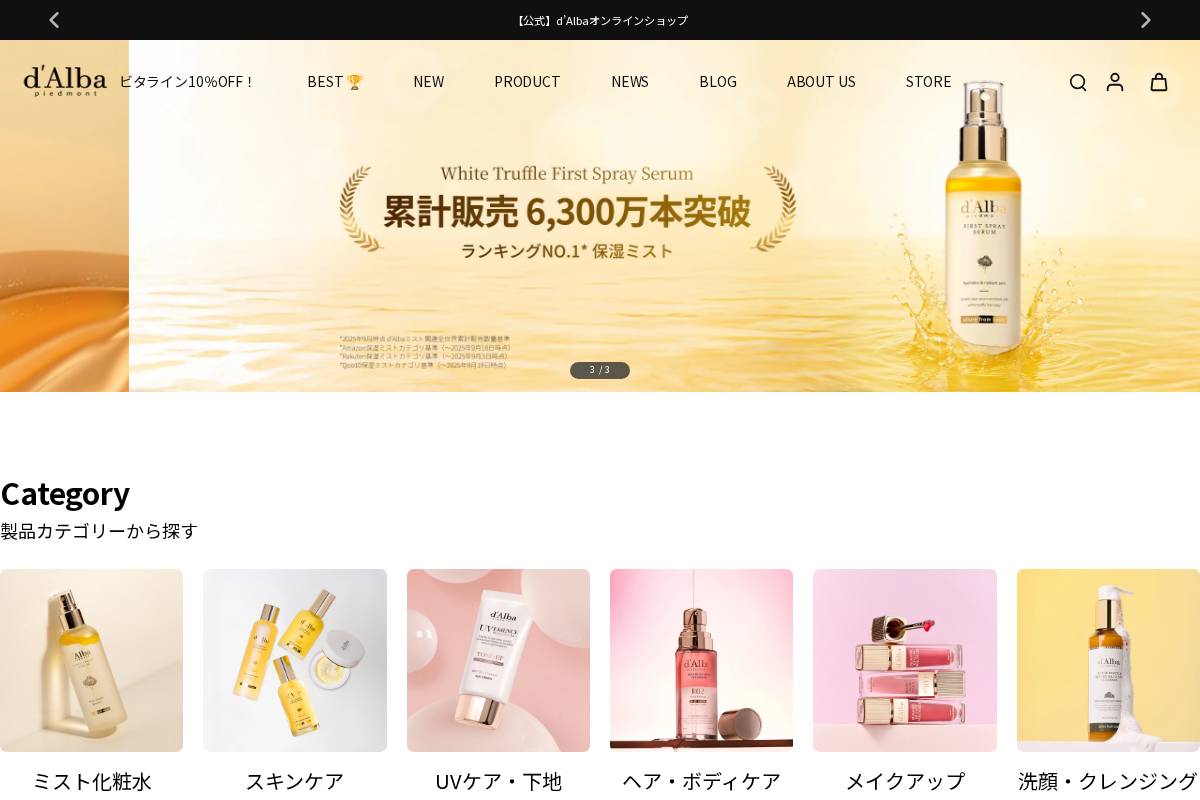 dalba.jp homepage screenshot