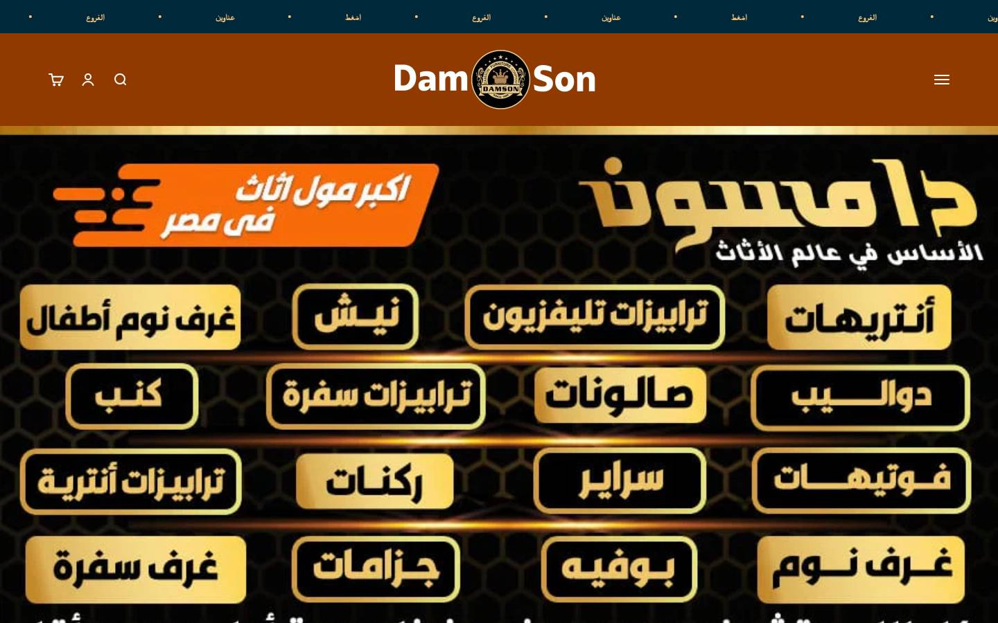 damsonfurniture.com homepage screenshot