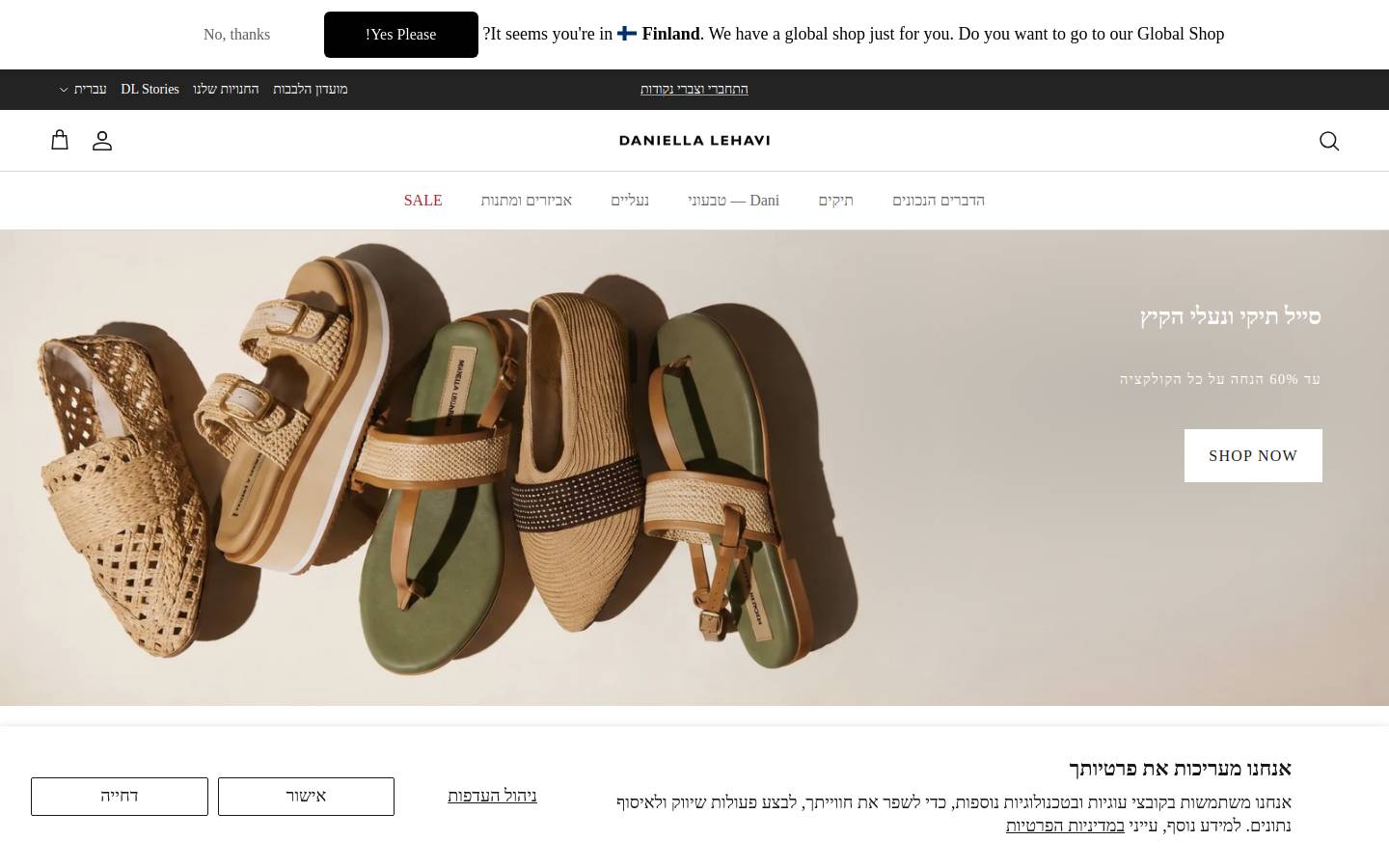 daniellalehavi.co.il homepage screenshot