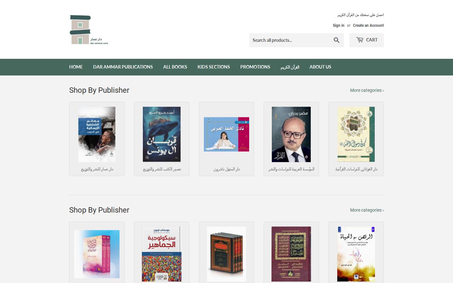 dar-ammar.com homepage screenshot