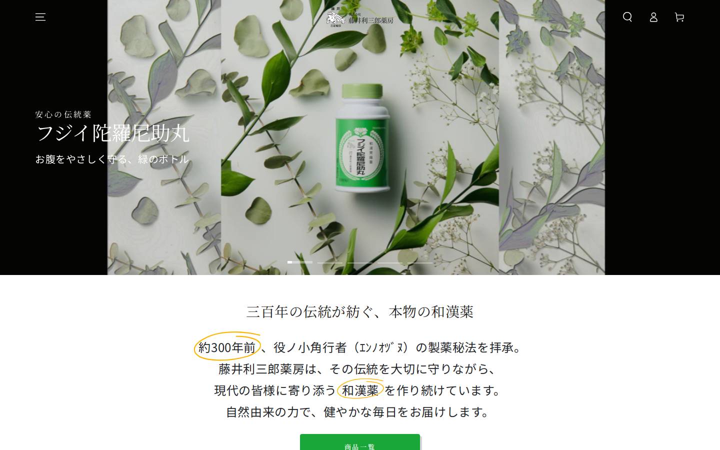 darasuke.co.jp homepage screenshot