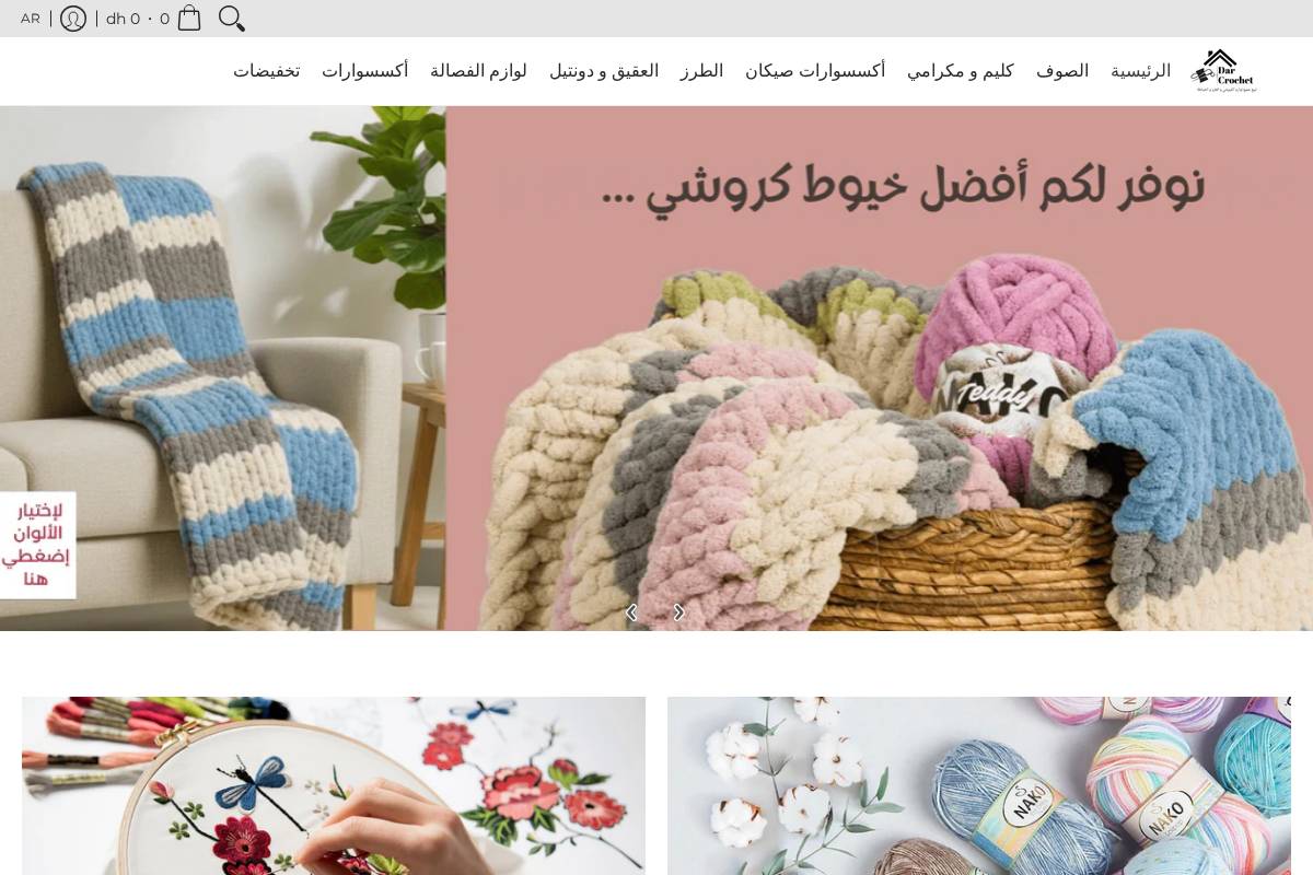 darcrochet.com homepage screenshot