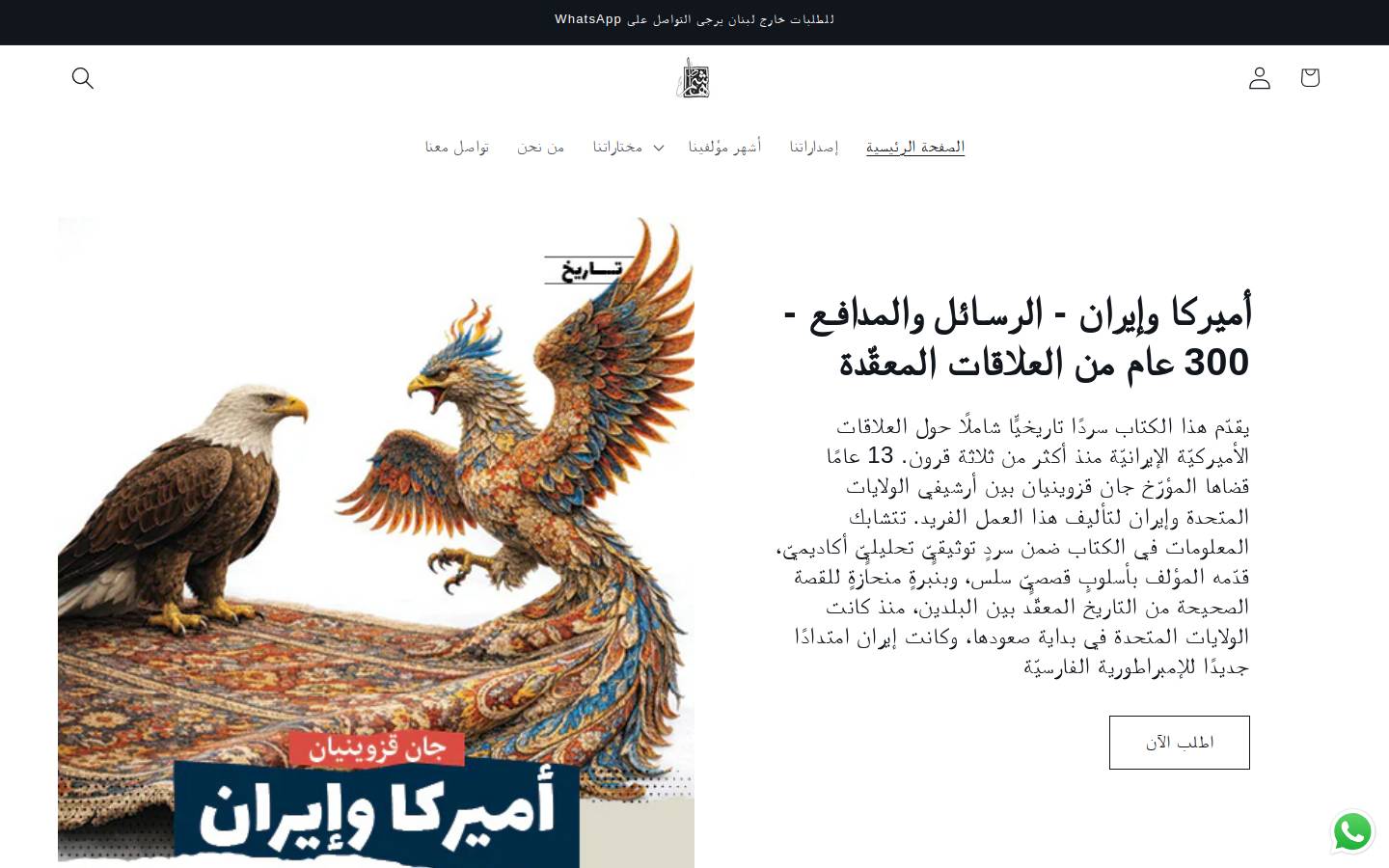 darhashem.com homepage screenshot