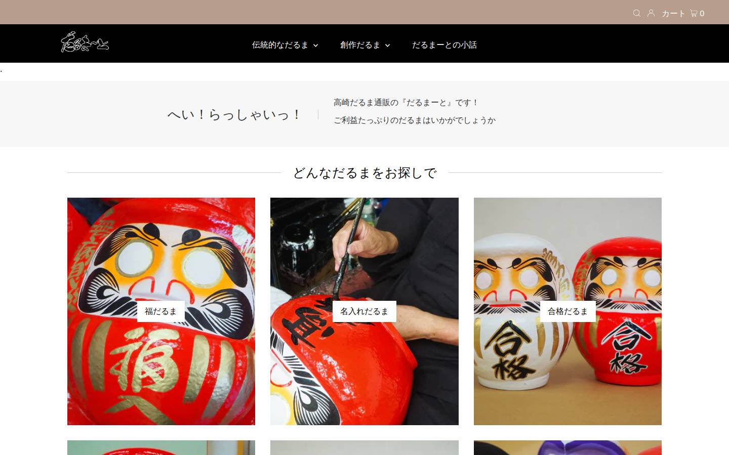 darumamarket.com homepage screenshot