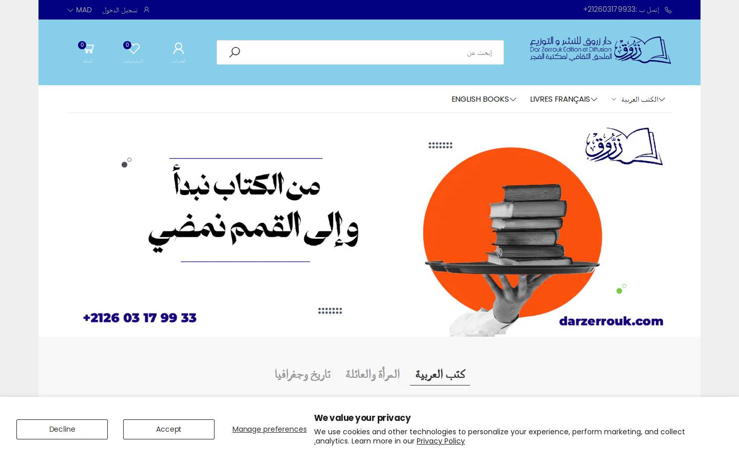 darzerrouk.com homepage screenshot
