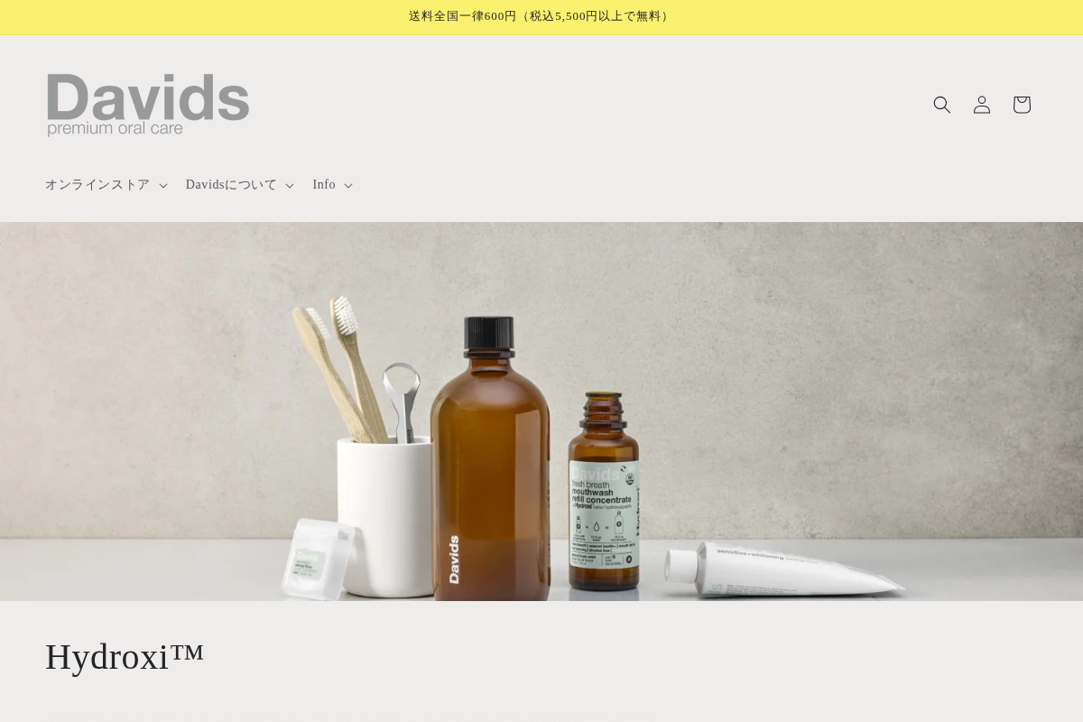 davids-usa.com homepage screenshot