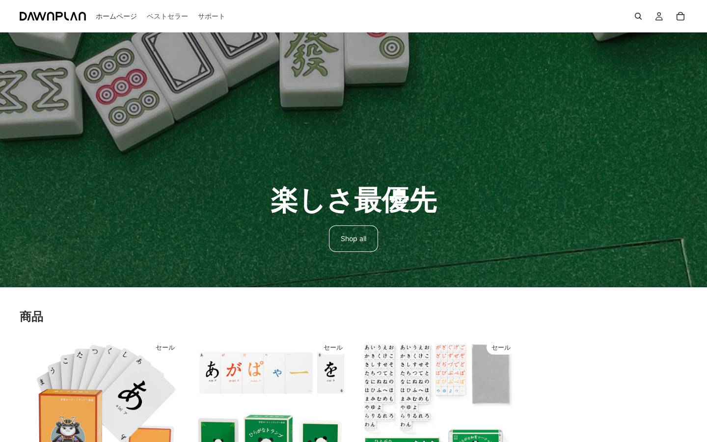 dawnplan.com homepage screenshot