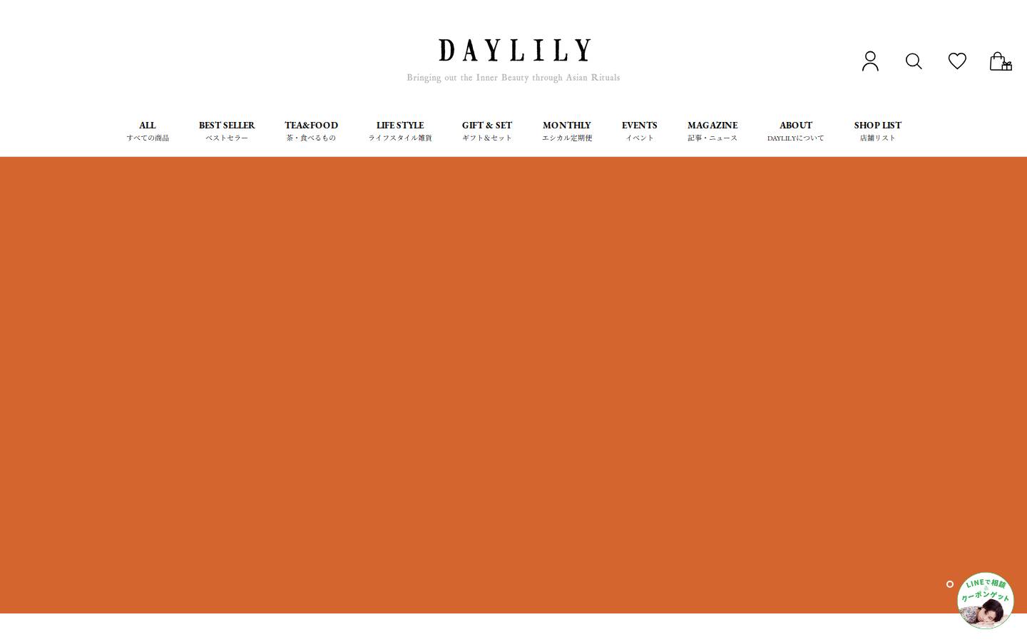 daylily.com.tw homepage screenshot