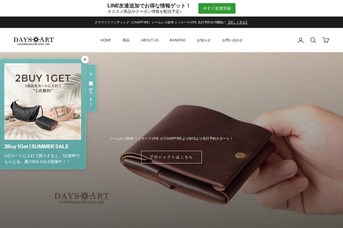 daysart-official.com homepage screenshot