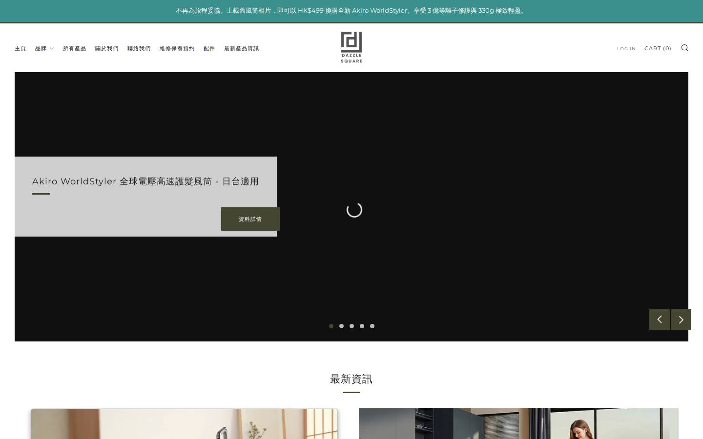 dazzle-square.com homepage screenshot