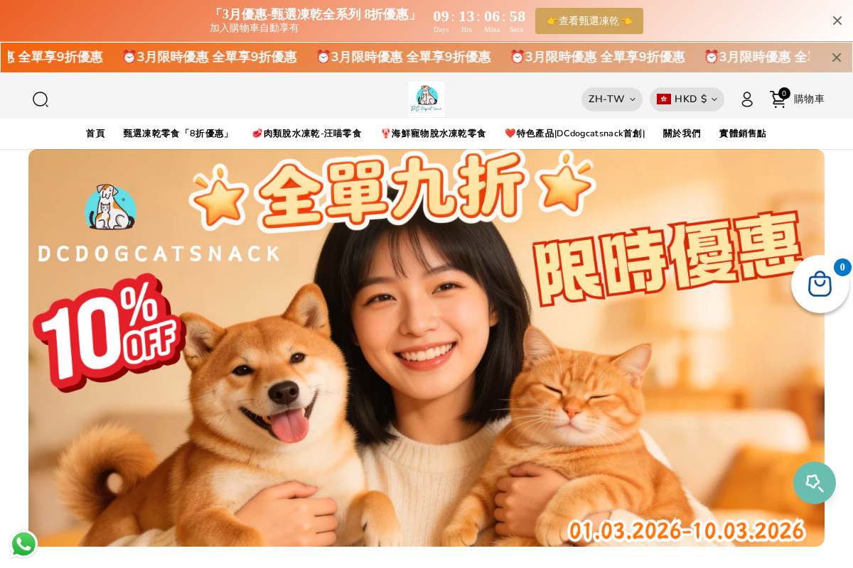 dcdogcatsnack.com homepage screenshot