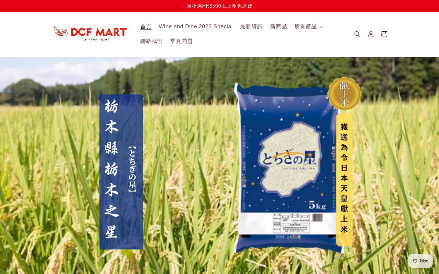 dcfmart.com homepage screenshot