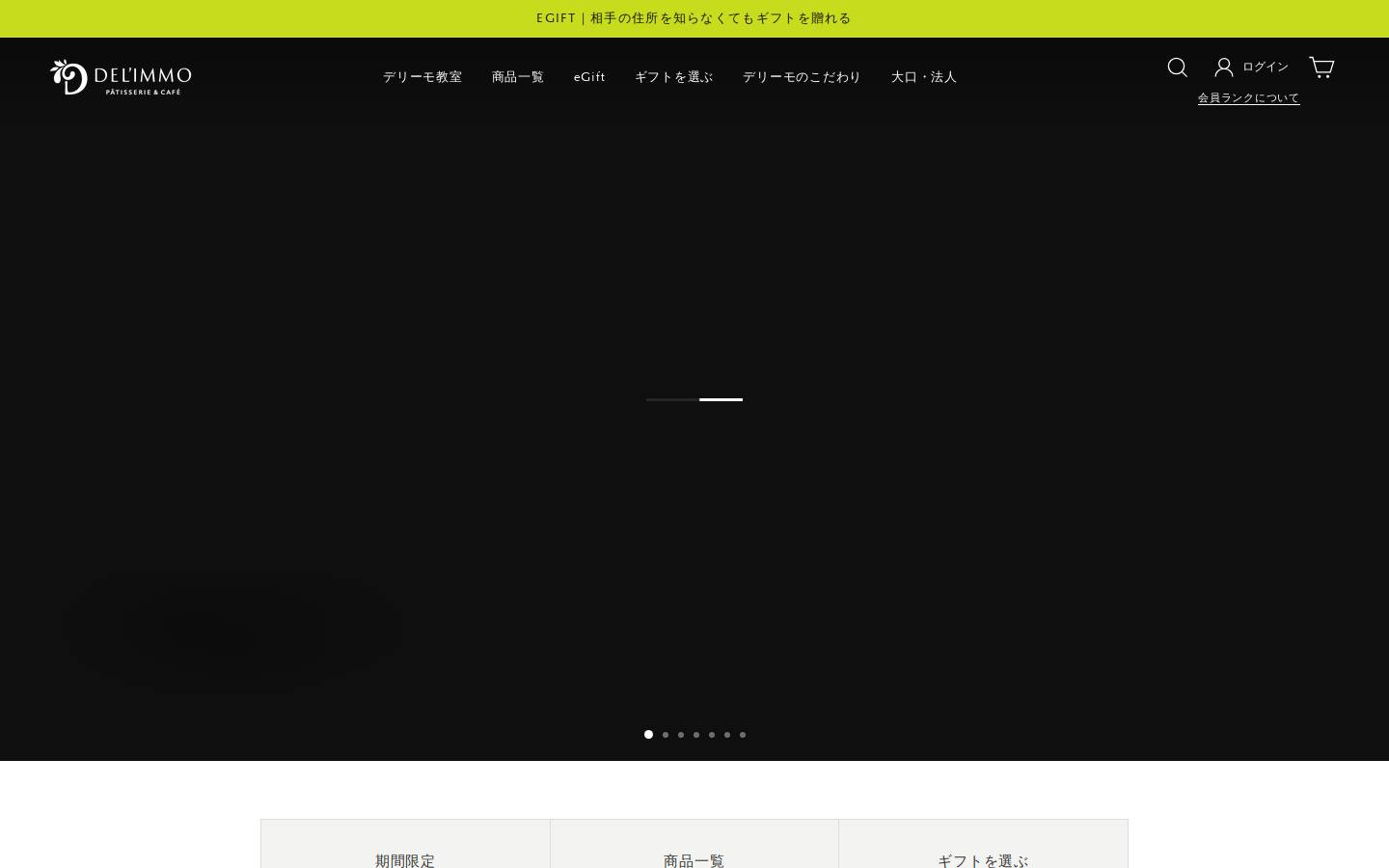 de-limmo.jp homepage screenshot