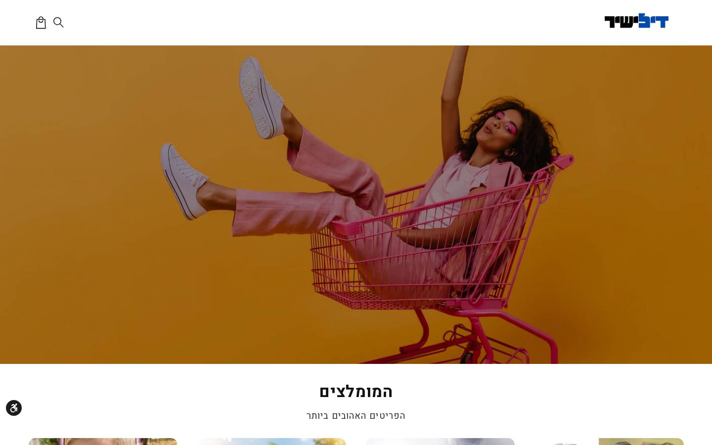 deal-yashir.com homepage screenshot