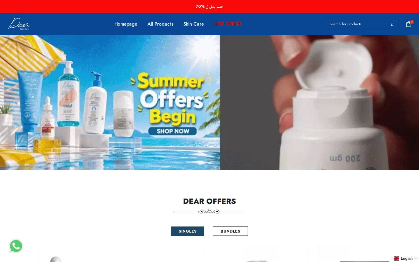 dearmyskin.net homepage screenshot