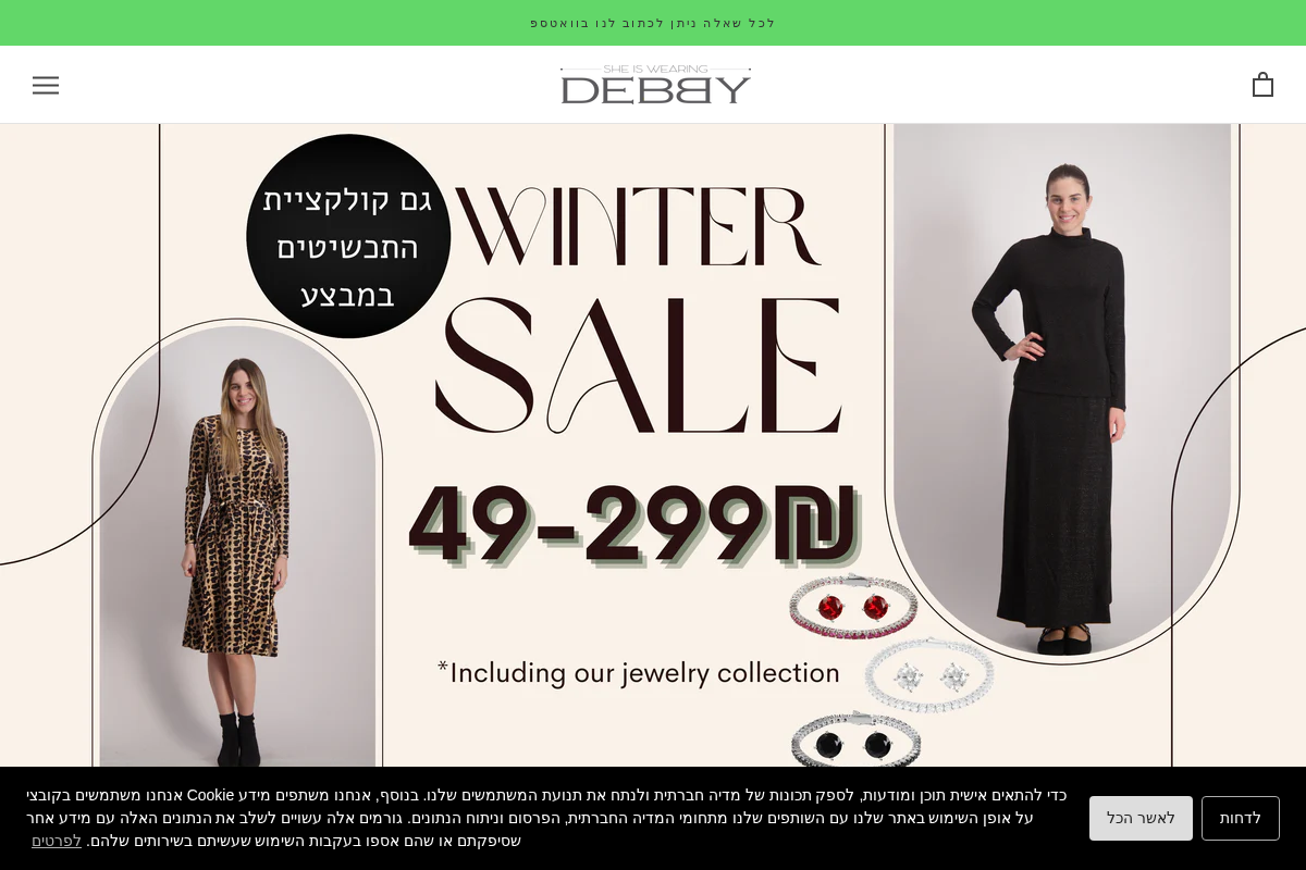 Debby's Dresses homepage screenshot