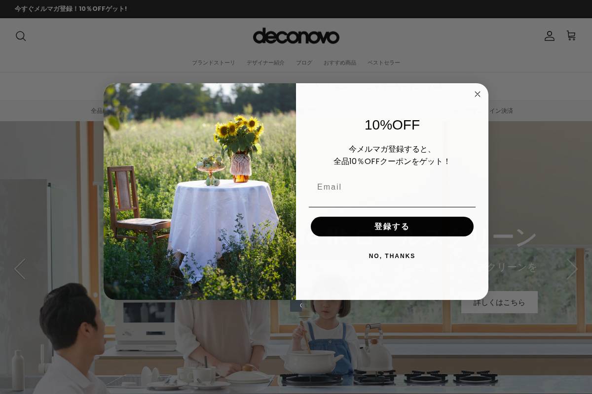 deconovo homepage screenshot