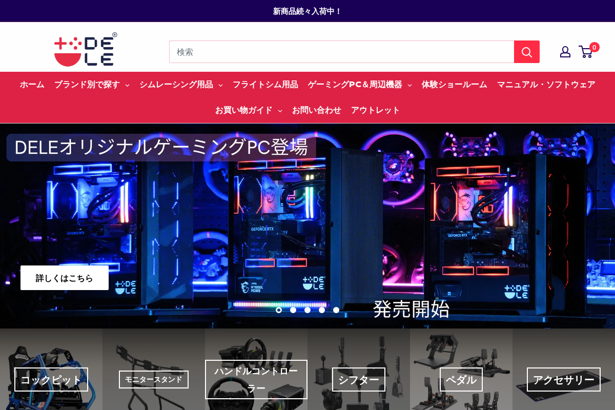 Dele homepage screenshot