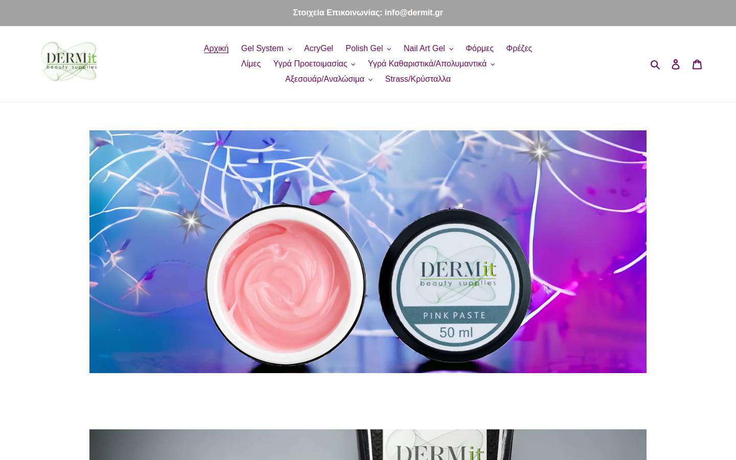 dermit.gr homepage screenshot