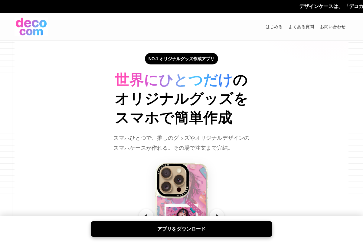 designcase.jp homepage screenshot
