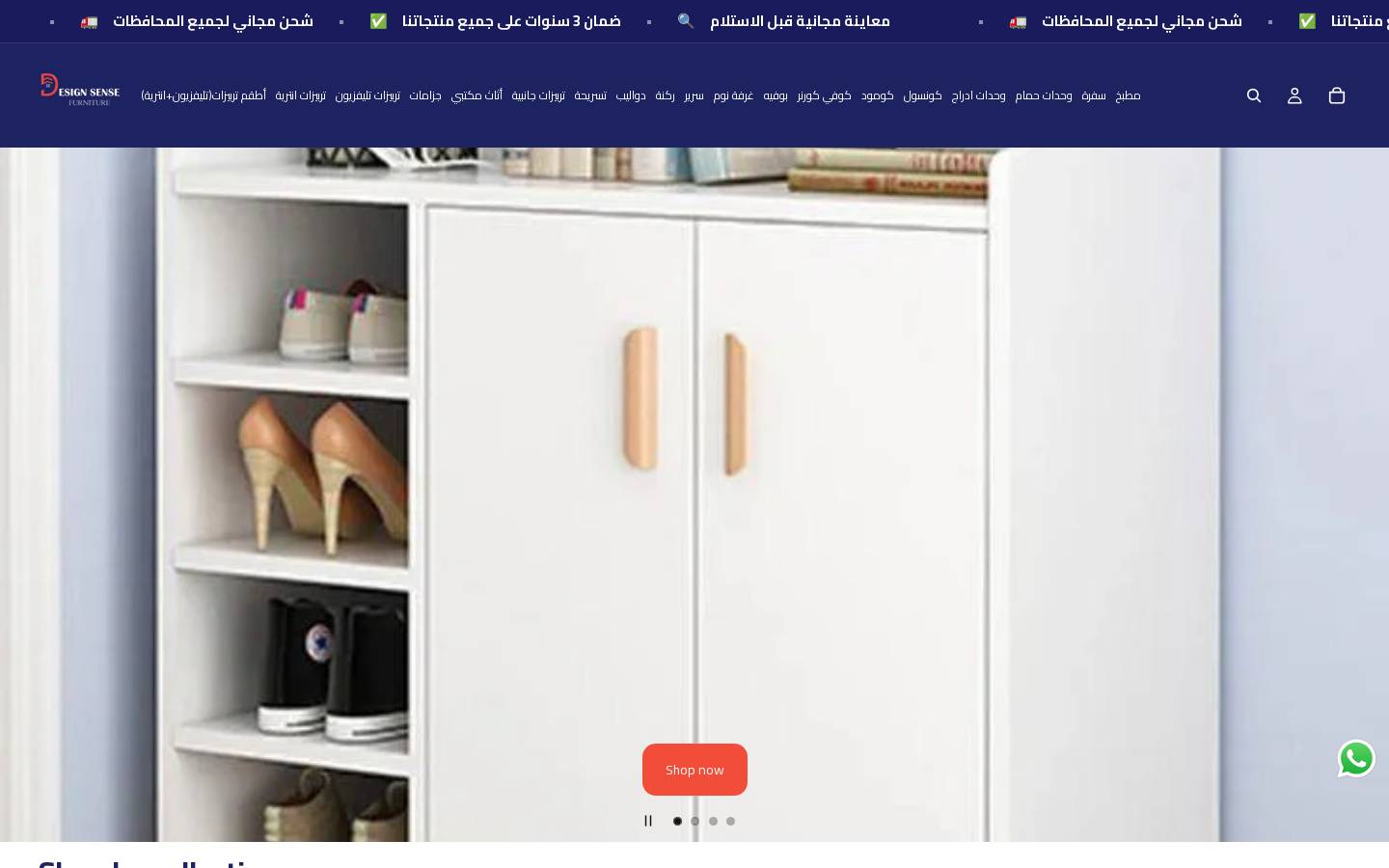 designsens.com homepage screenshot