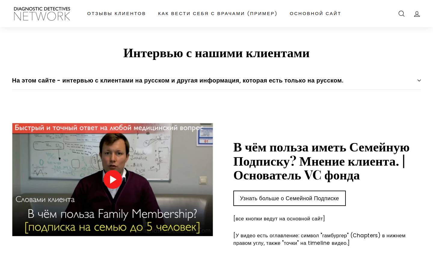 diagnosticdetective.ru homepage screenshot