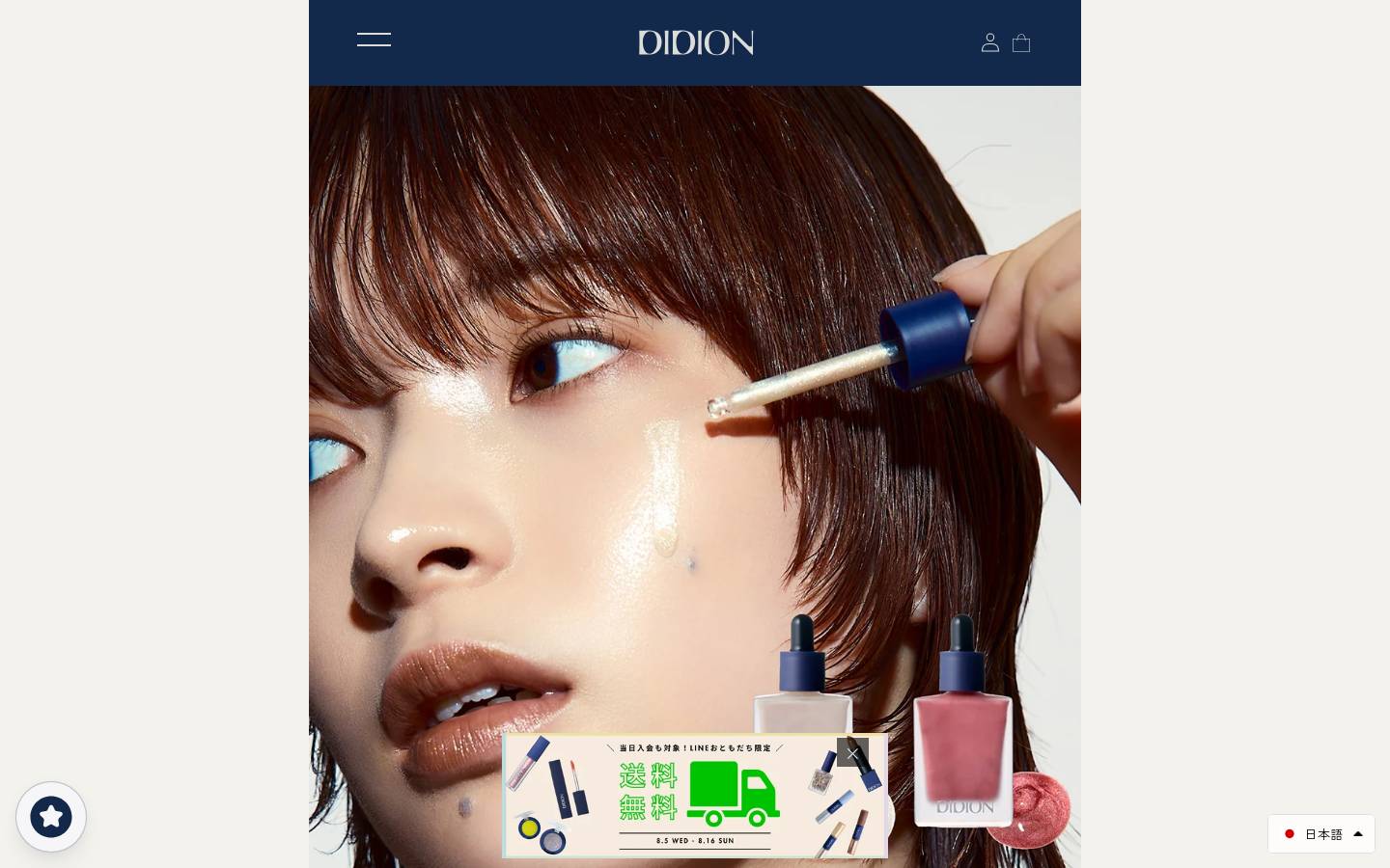 didion-beauty.com homepage screenshot