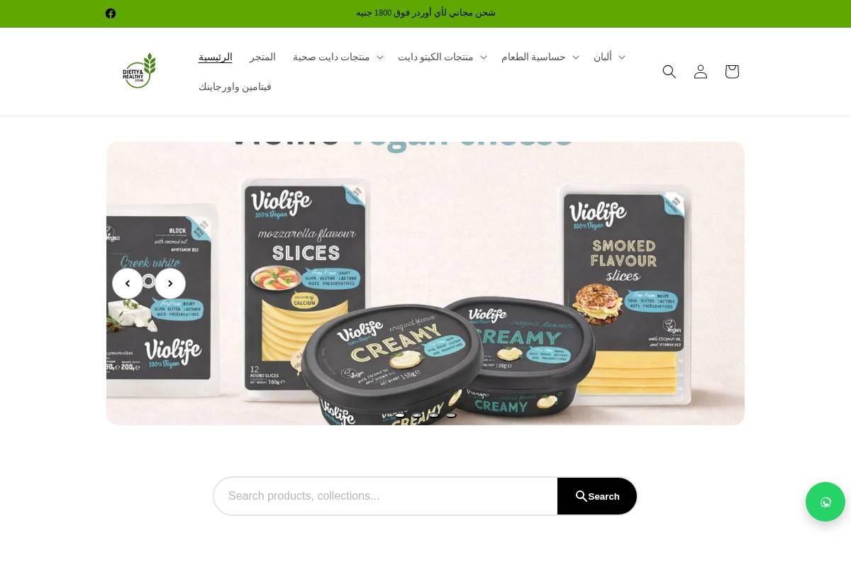 diettystore.com homepage screenshot