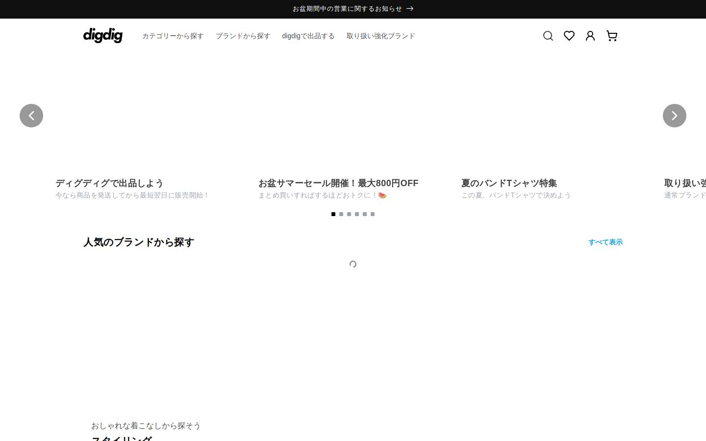 digdig.app homepage screenshot