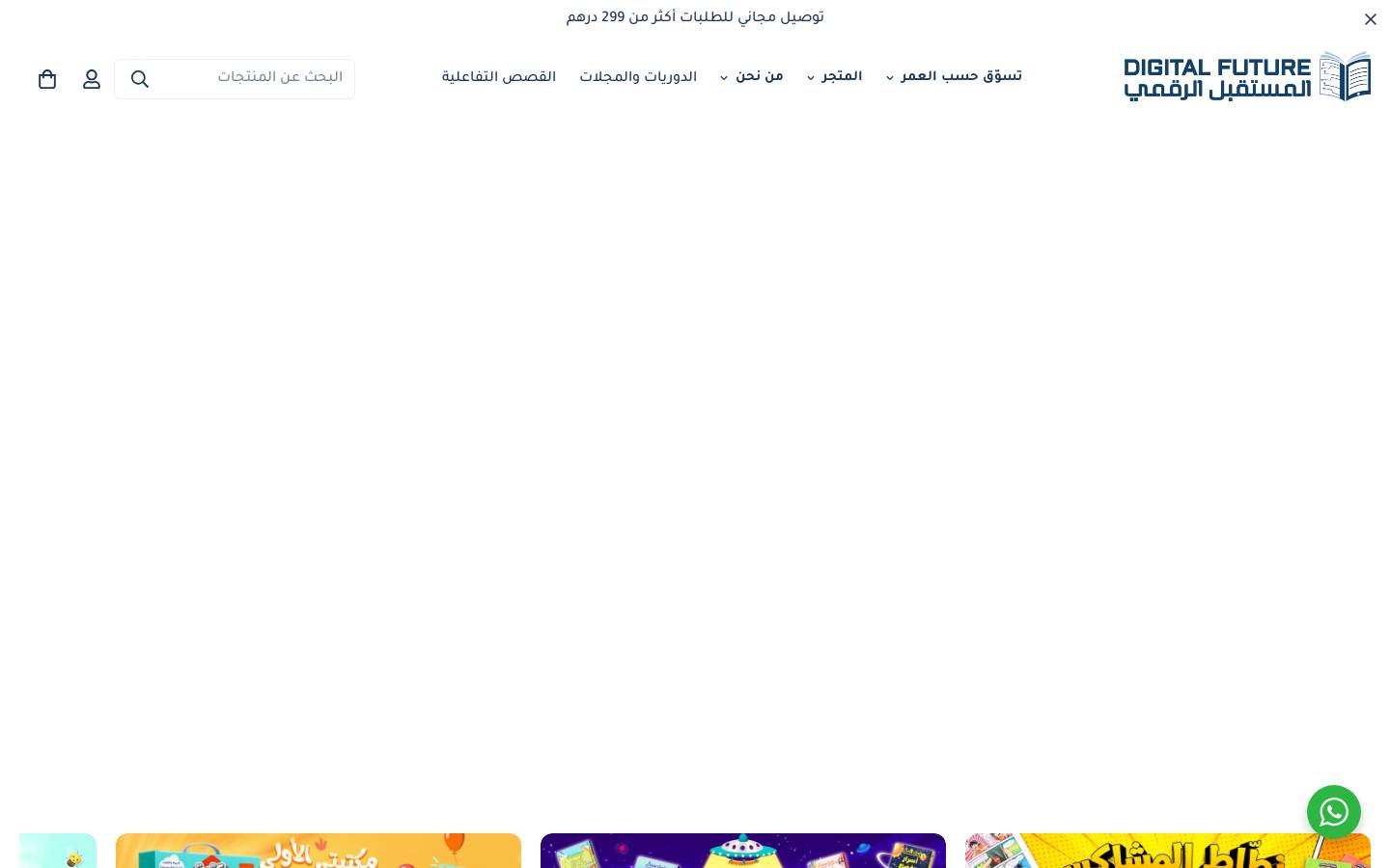digital-future.net homepage screenshot