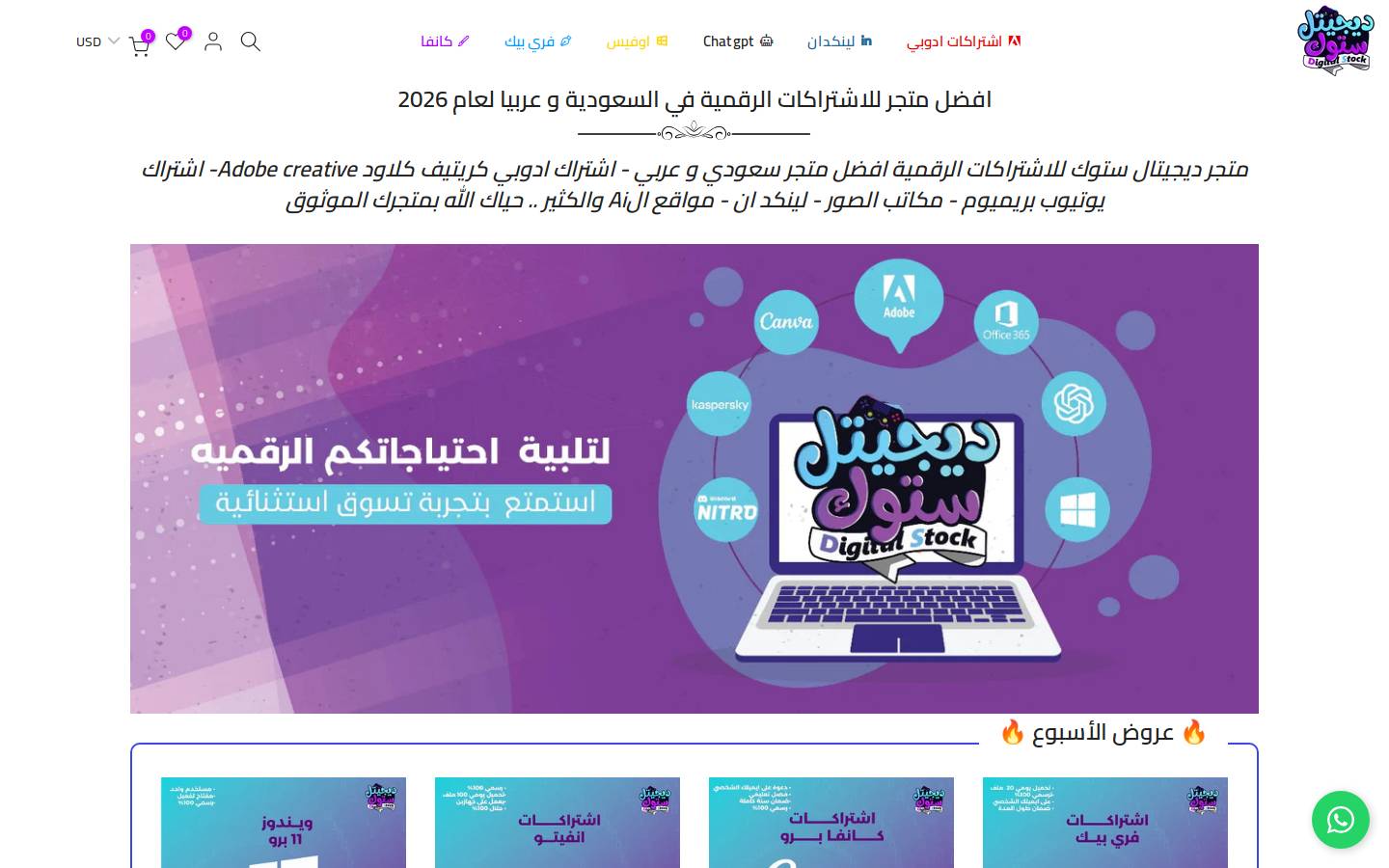digital-stock1.com homepage screenshot
