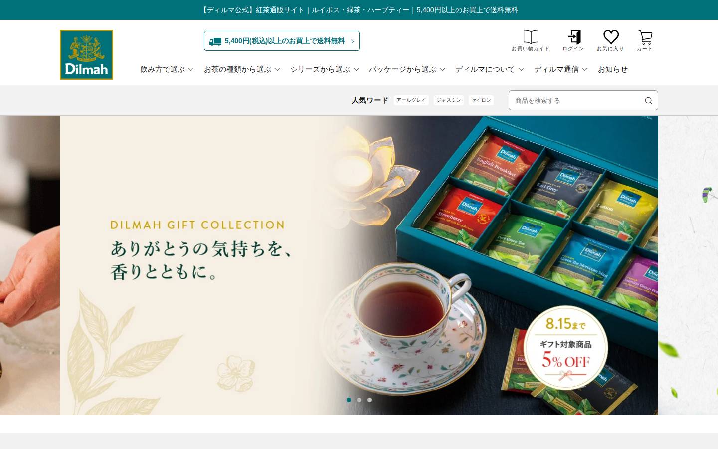 dilmah.jp homepage screenshot