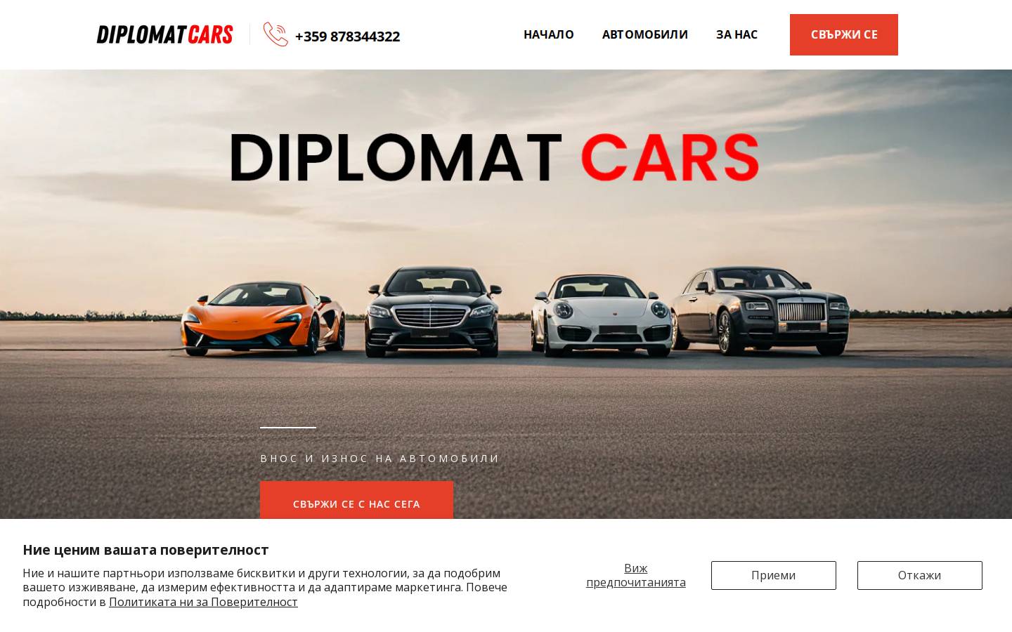diplomat-cars.com homepage screenshot