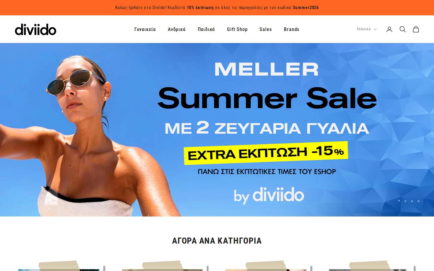 diviido.com homepage screenshot