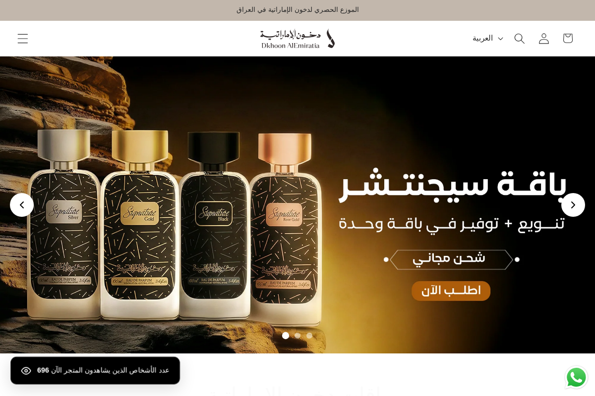 Dkhoonemirates homepage screenshot