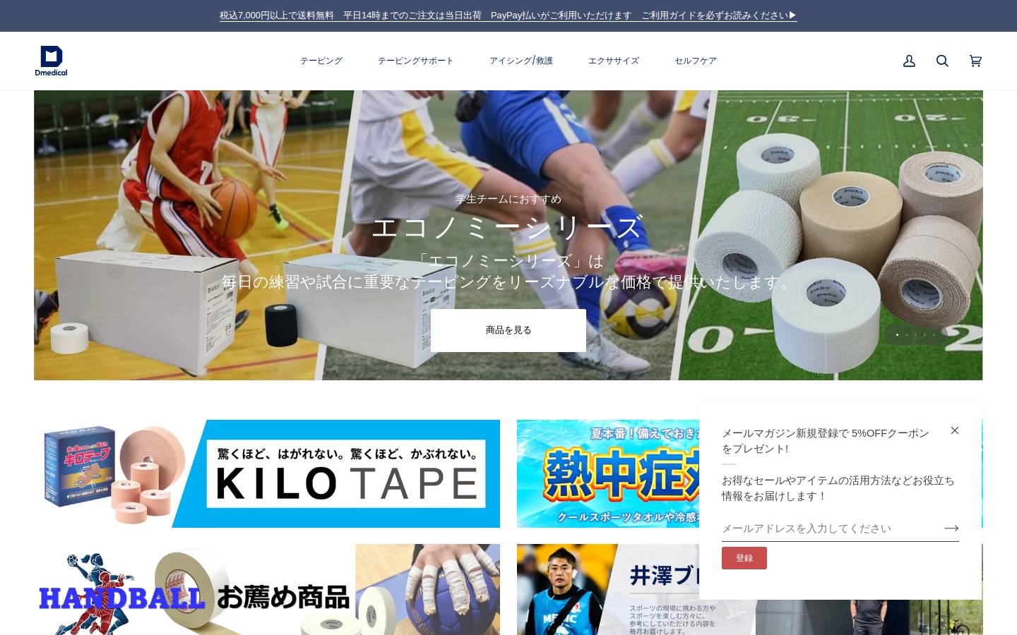 dmedical.net homepage screenshot