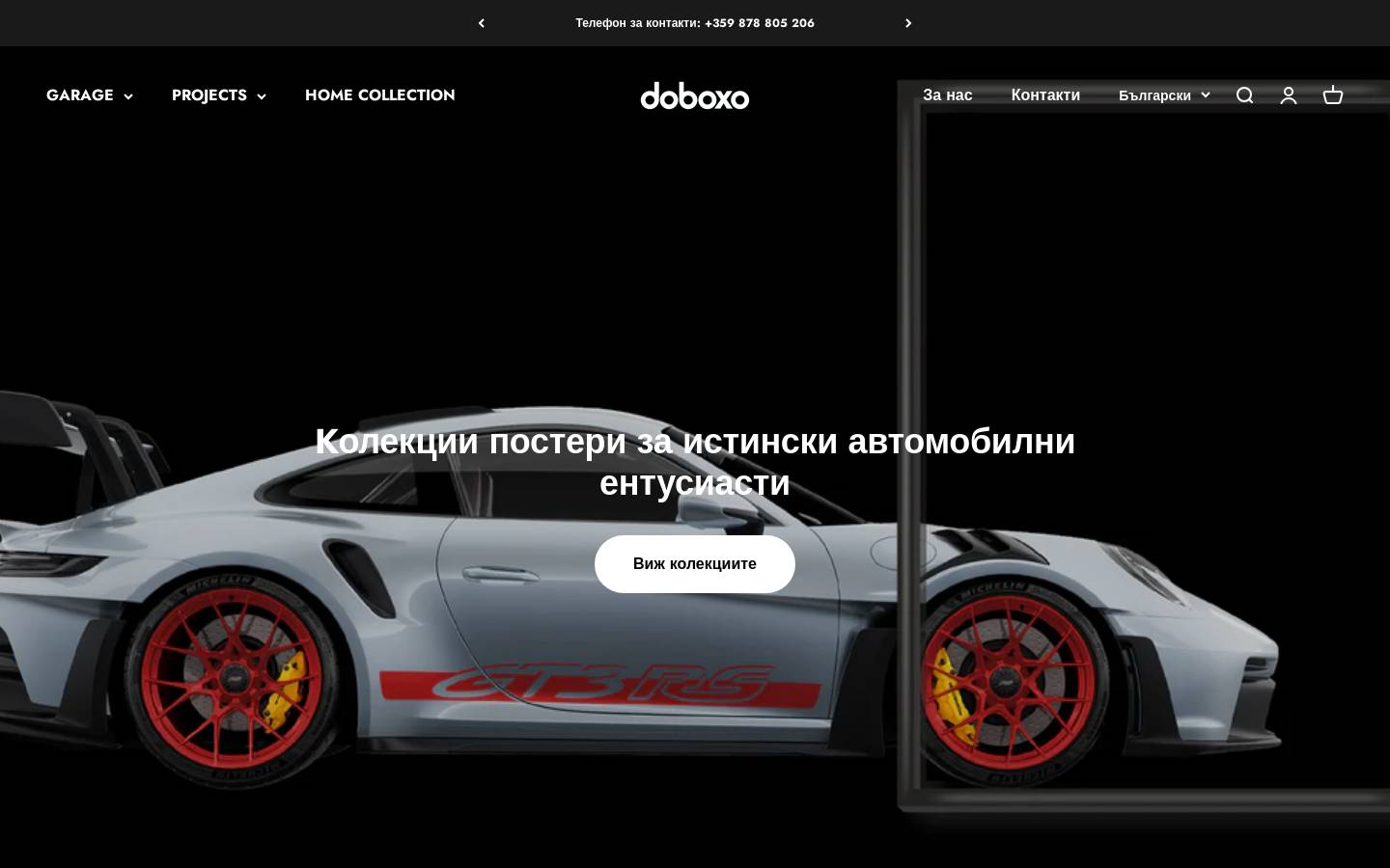 doboxo.com homepage screenshot