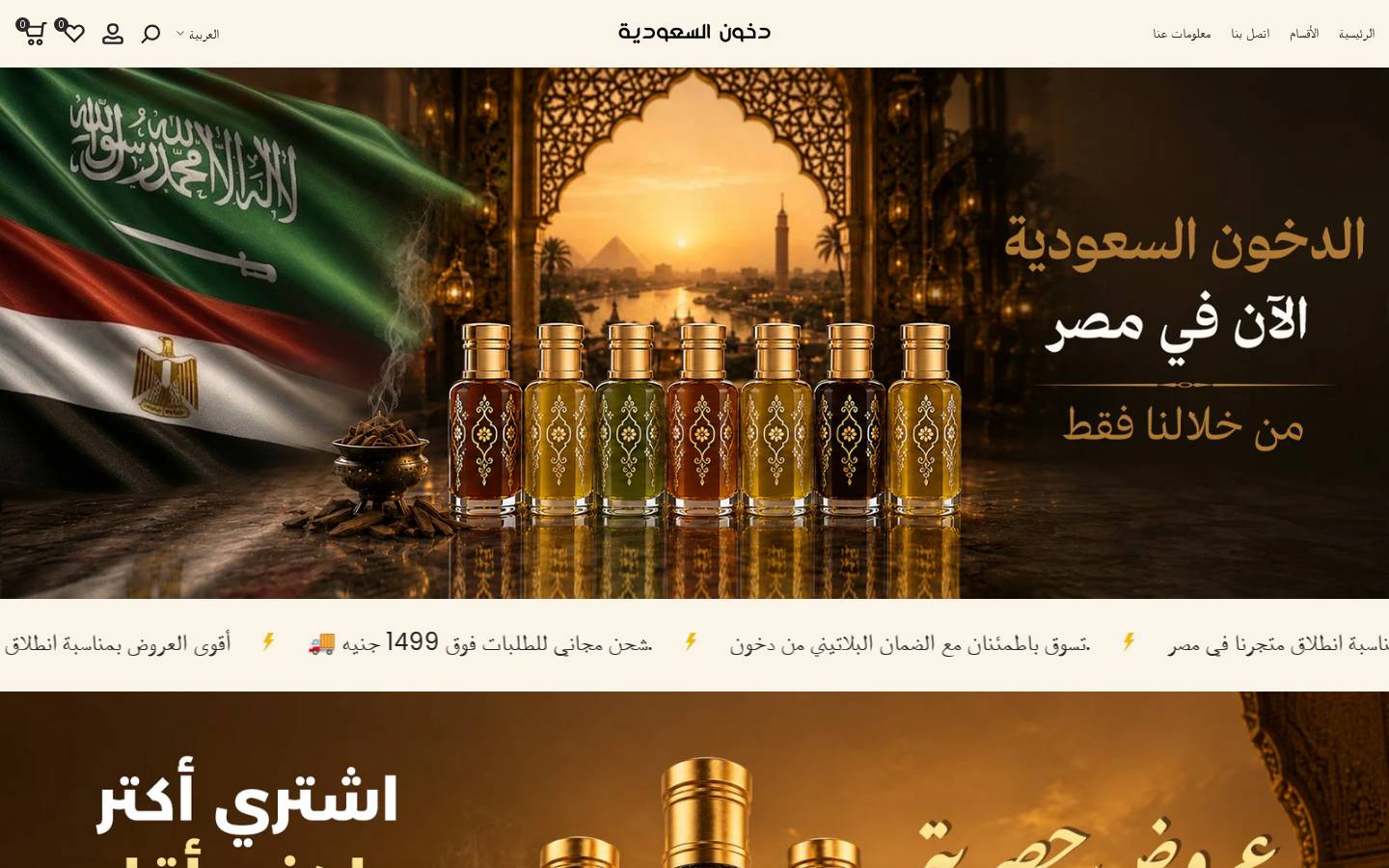 dokhoun.com homepage screenshot
