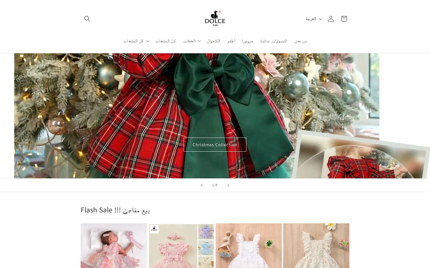 dolce-me.com homepage screenshot