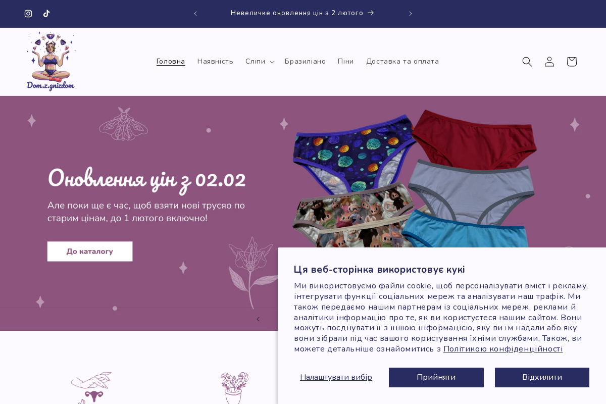 dom.z.gnizdom homepage screenshot