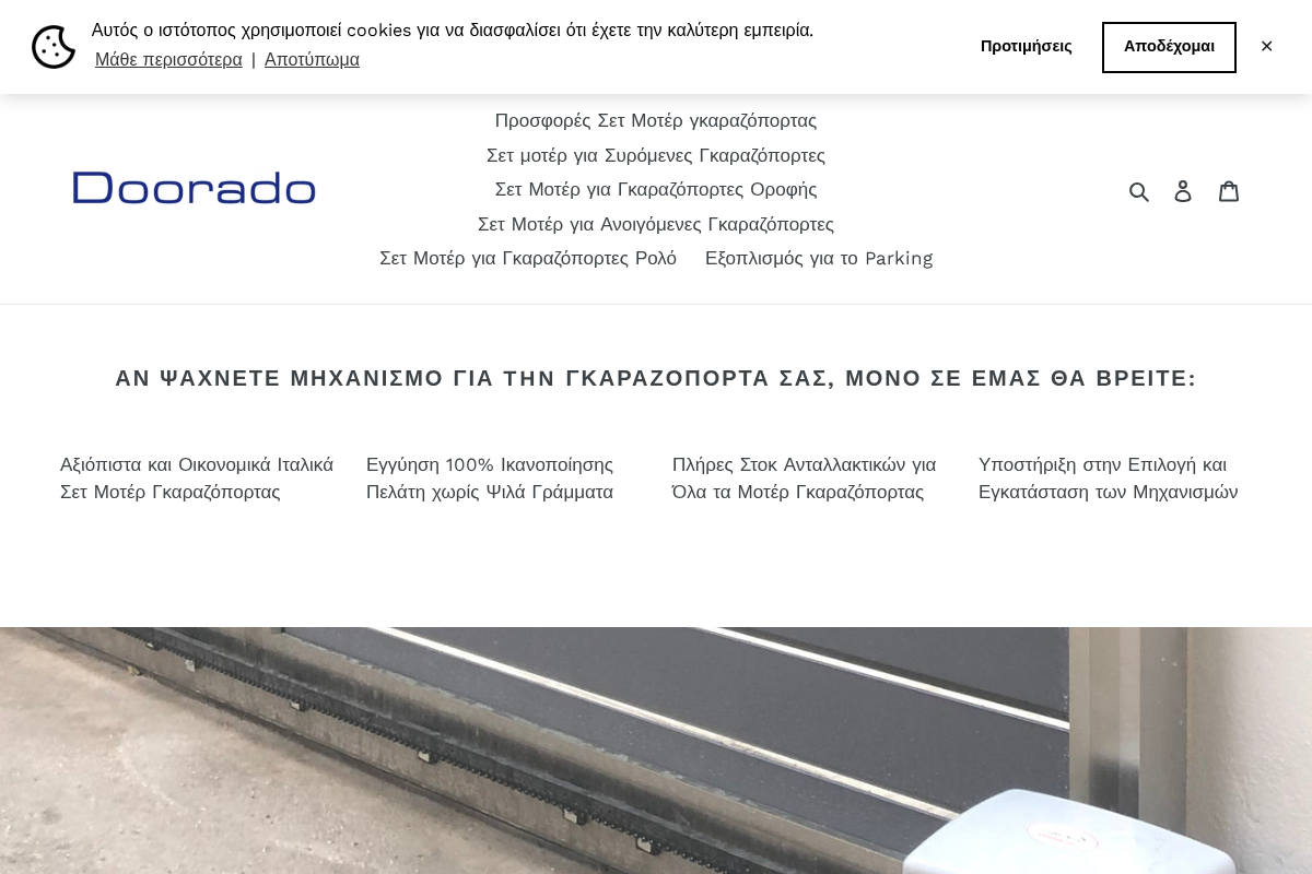 Doorado homepage screenshot