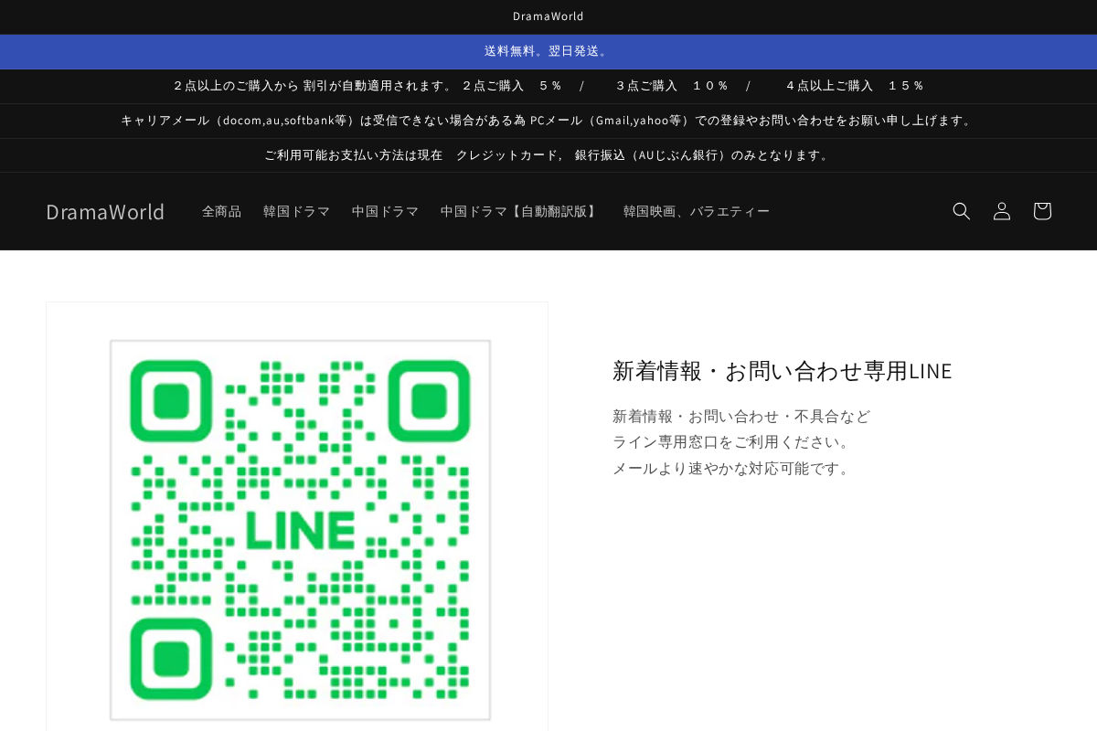 DramaWorld homepage screenshot