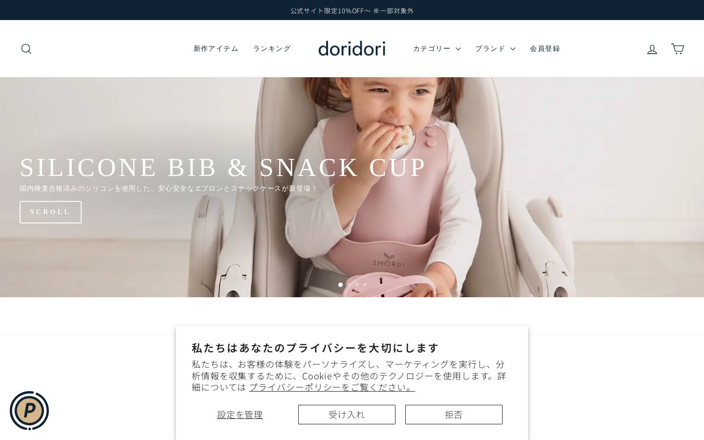 doridori.co.jp homepage screenshot
