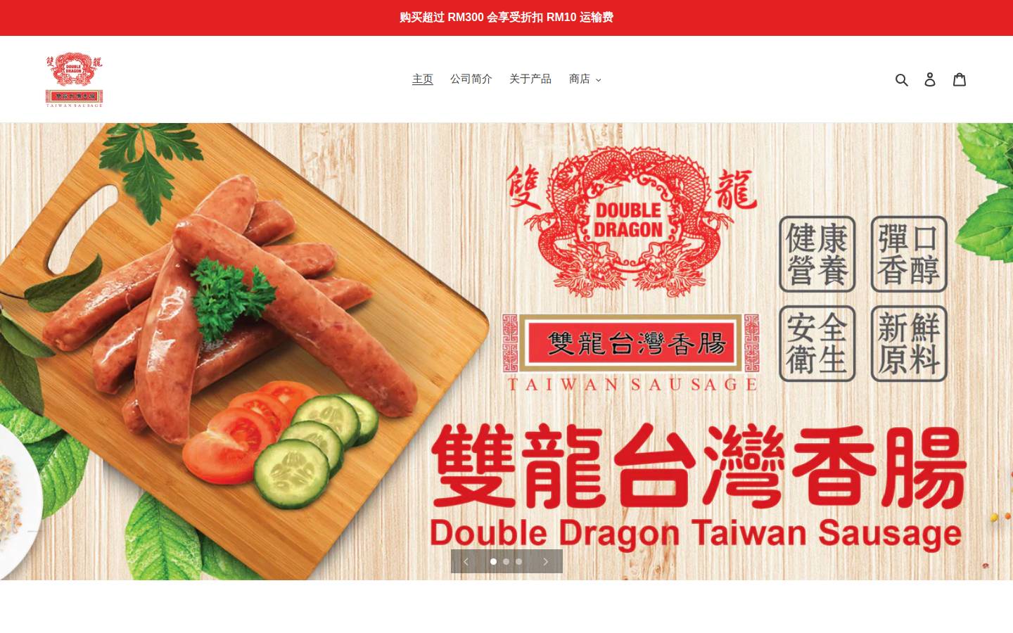doubledragon.online homepage screenshot