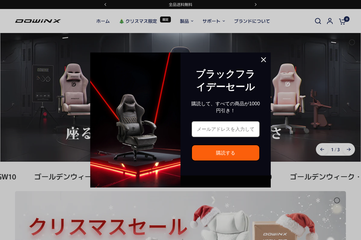 Dowinx homepage screenshot