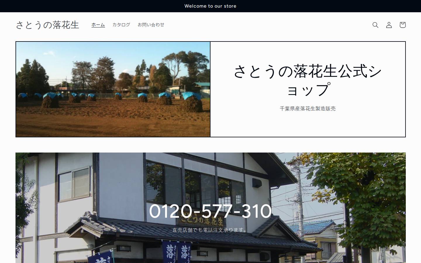 dozaya-shop.com homepage screenshot