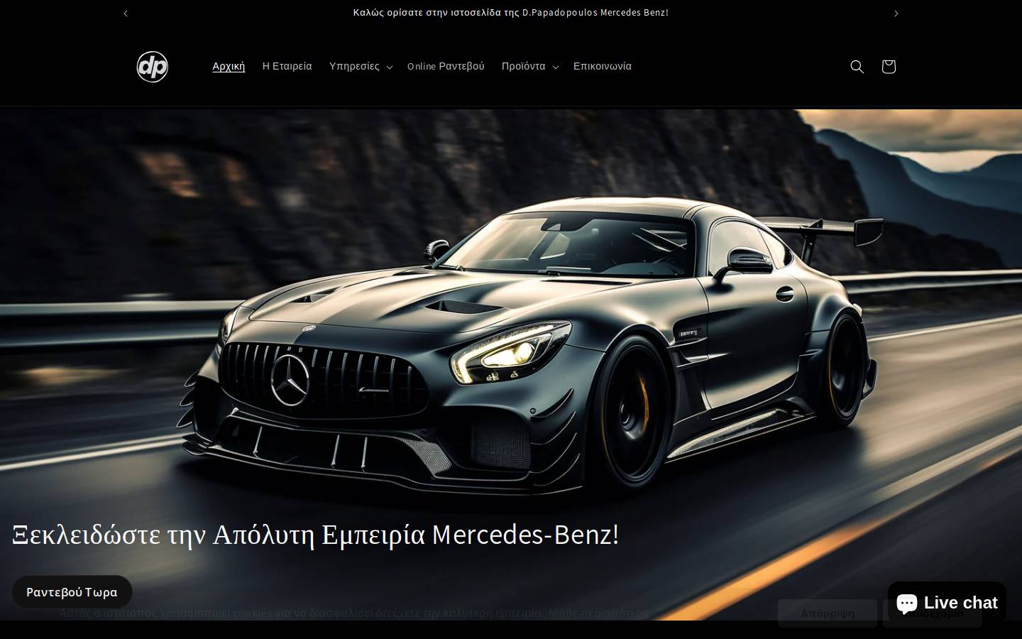 dpmb.gr homepage screenshot