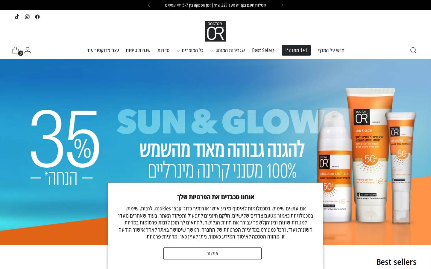 dr-or.co.il homepage screenshot