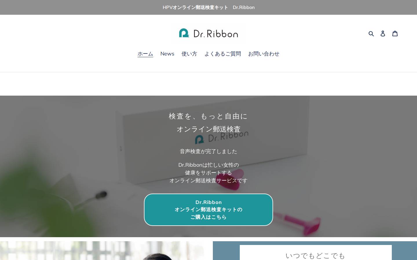 dr-ribbon.com homepage screenshot
