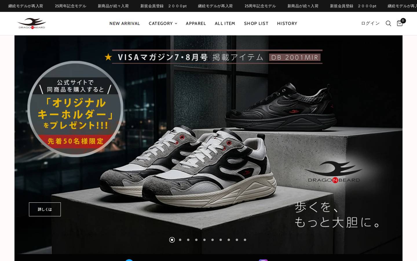 dragonbeard.jp homepage screenshot